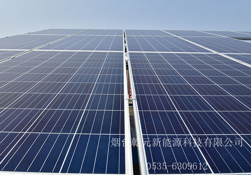 煙臺太陽能發(fā)電裝置